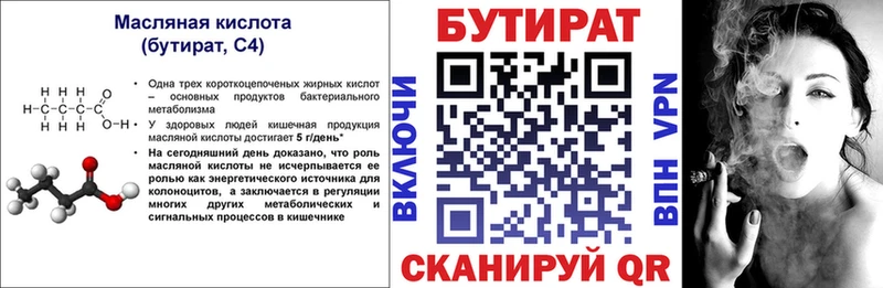 Бутират бутик mega ONION Суджа