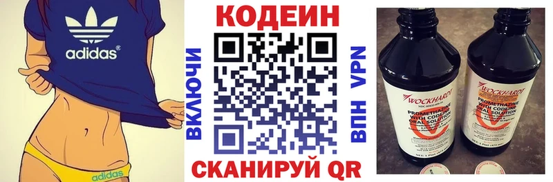 купить наркотик  Суджа  Кодеиновый сироп Lean Purple Drank 
