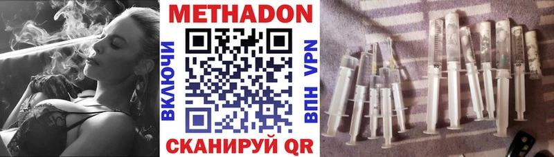 МЕТАДОН methadone где купить наркоту Суджа