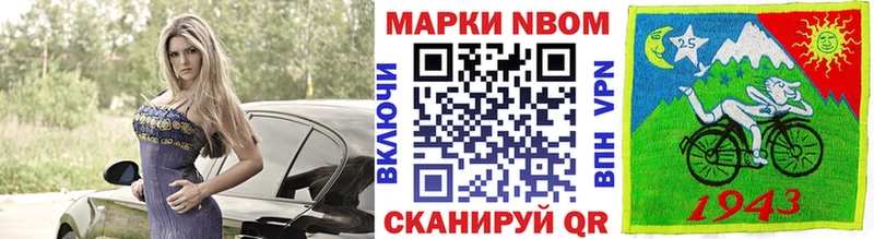 Марки 25I-NBOMe 1,5мг  Суджа 
